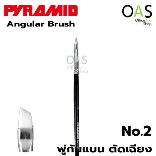 พู่กัน PYRAMID Angular Brush พู่กัน ตัดเฉียง ขนขาว ปิรมิด #6201A #2