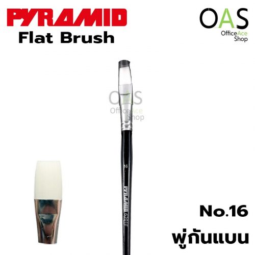 พู่กัน PYRAMID Flat Brush พู่กัน แบน ขนขาว ปิรมิด 6201F #16