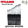 พู่กัน PYRAMID Round Brush พู่กัน กลม ขนขาว ปิรมิด PY 6201R