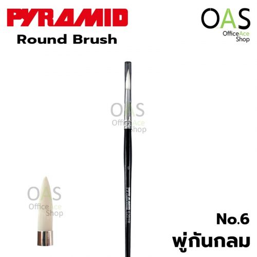 พู่กัน PYRAMID Round Brush พู่กัน กลม ขนขาว ปิรมิด PY 6201R #6