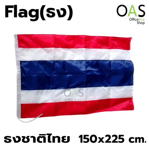 ธงชาติไทย Thai Flag ธงไตรรงค์ 150x225cm