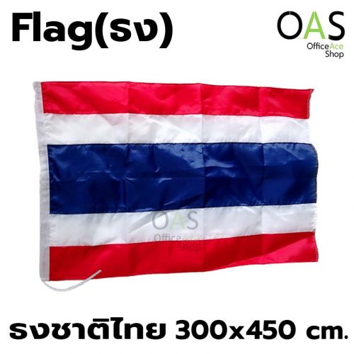 ธงชาติไทย Thai Flag ธงไตรรงค์ 300x450cm
