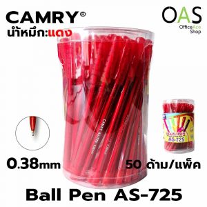 ปากกา camry shine 525 hp