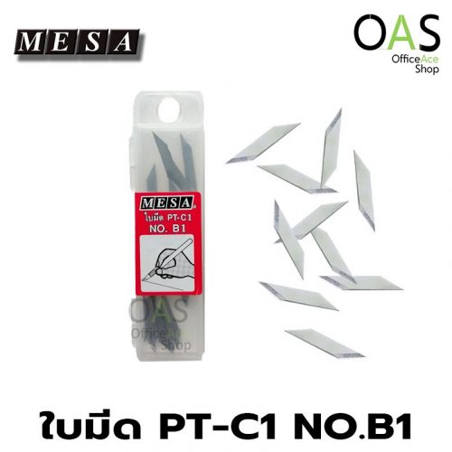ใบมีด MESA Cutter Blade PT-C1 NO. B1 ใช้สำหรับคัตเตอร์ปากกา