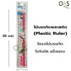 Plastic Ruler MOOMIN ไม้บรรทัดพลาสติก มูมิน 12 นิ้ว #MIN-12