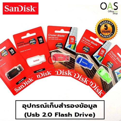 Flash Drive Usb 2.0 SANDISK แฟลชไดร์ฟ อุปกรณ์เก็บสำรองข้อมูล แซนดิสก์ ความจุ 16GB / ประกัน 5 ปี