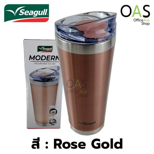 แก้วสูญญากาศ SEAGULL Modern Vacuum Mug แก้วน้ำ โมเดิร์น นกนางนวล rose gold