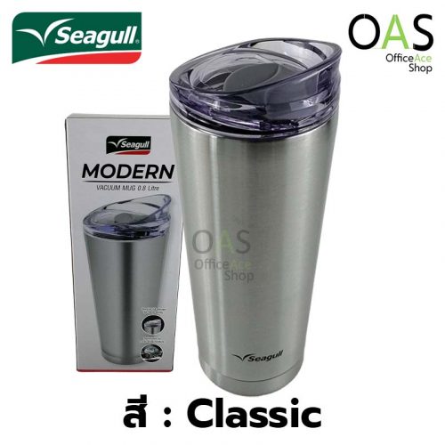 แก้วสูญญากาศ SEAGULL Modern Vacuum Mug แก้วน้ำ โมเดิร์น นกนางนวล classic
