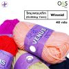 Winnid Knitting Yarn VENUS ไหมพรมถัก วีนัส 40 กรัม