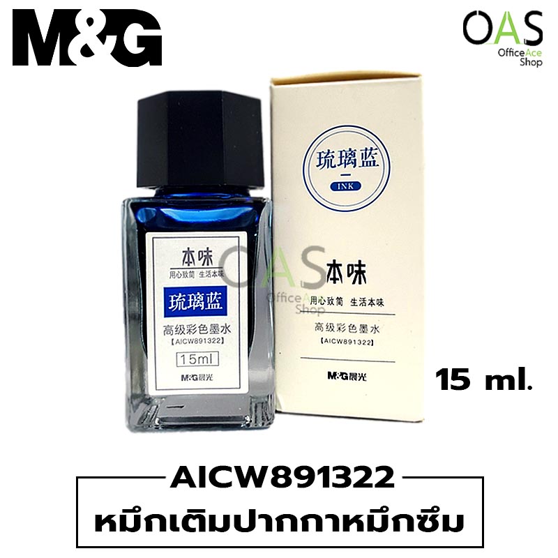 Fountain Pen Ink M G หม กเต มปากกาหม กซ ม 15 Ml Aicw1322