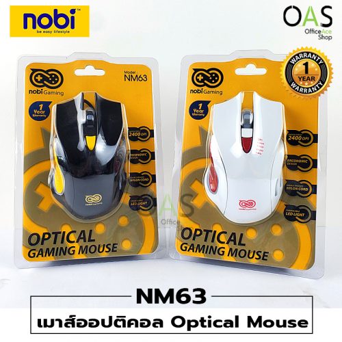 Optical Mouse NOBI เมาส์ เมาส์ออปติคอล โนบิ 2400dpi #NM63 / ประกัน 1 ปี