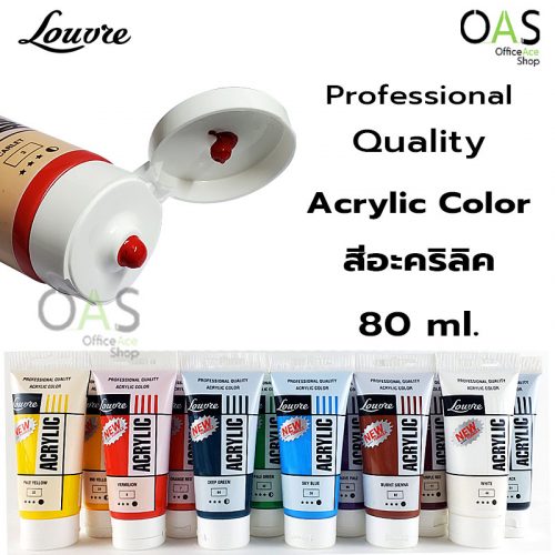 Acrylic Color Professional Quality LOUVRE สีอะคริลิค ลูฟท์ 80 มล.