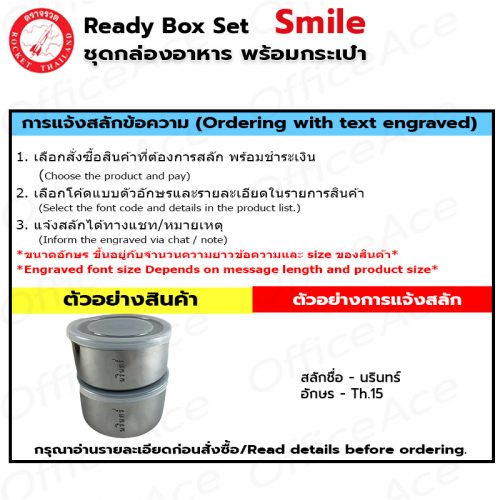 ROCKET Smile Ready Box Set