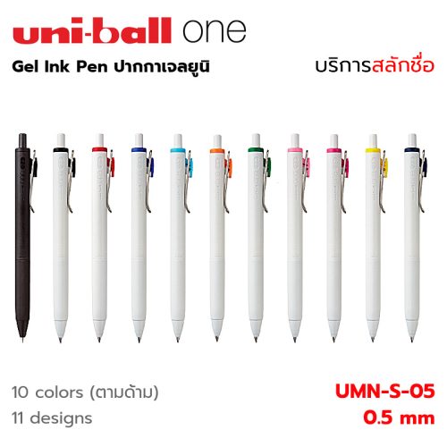 UNI Ball One Gel Pen 0.5mm #UMN-S-05