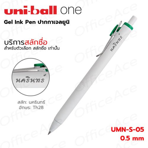 UNI Ball One Gel Pen 0.5mm #UMN-S-05