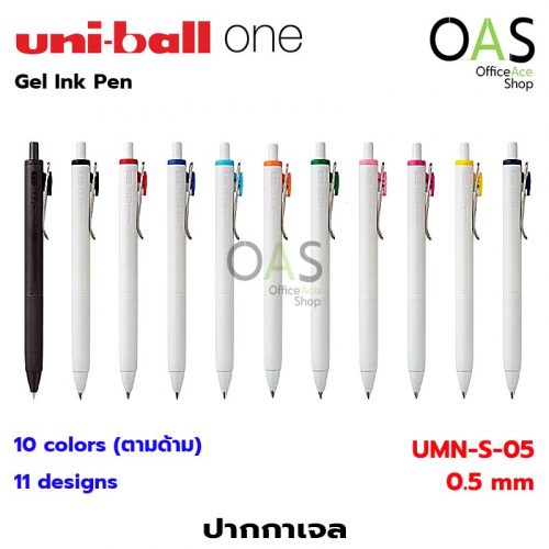 ปากกาเจล UNI Ball One Gel Pen ยูนิบอล วัน 0.5 mm ยูนิบอล #UMN-S-05
