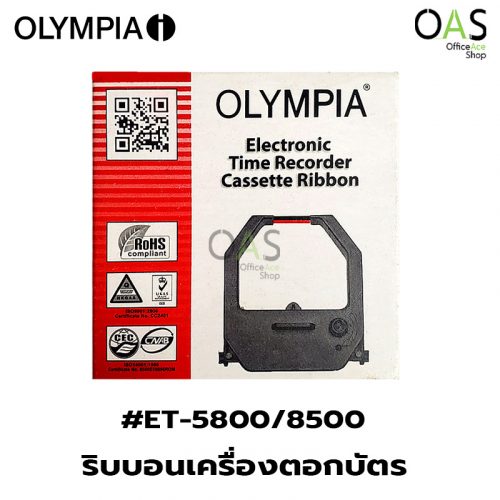 Electronic Time Recorder Cassette Ribbon OLYMPIA ริบบอน เครื่องตอกบัตร โอลิมเปีย #ET-5800/8500