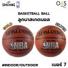 Basketball Ball NBA INDOOR/OUTDOOR SPALDING ลูกบาสเกตบอล เอ็นบีเอ อินดอร์เอ้าท์ดอร์ สปอลดิ้ง เบอร์ 7 #INDOOR/OUTDOOR
