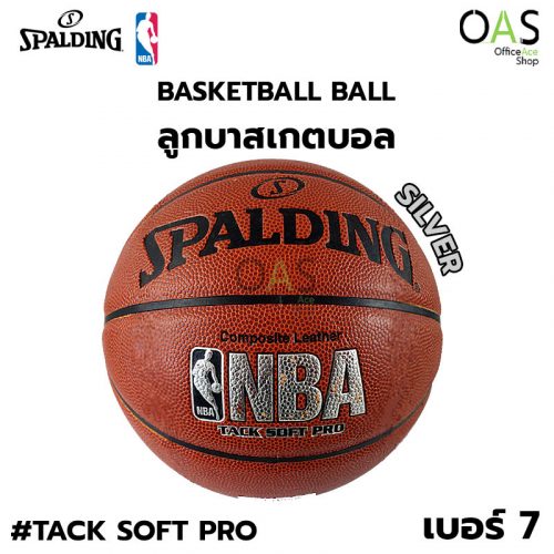 Basketball Ball NBA TACK SOFT PRO SPALDING ลูกบาสเกตบอล เอ็นบีเอ สปอลดิ้ง เบอร์ 7 #TACK SOFT PRO