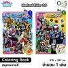 Coloring Book WN BOOK Masked Rider GO สมุดระบายสี วรรณาบุ๊คส์ #Masked Rider GO