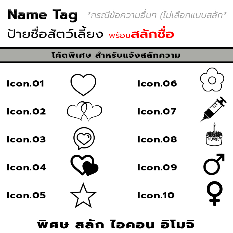 _icon name tag