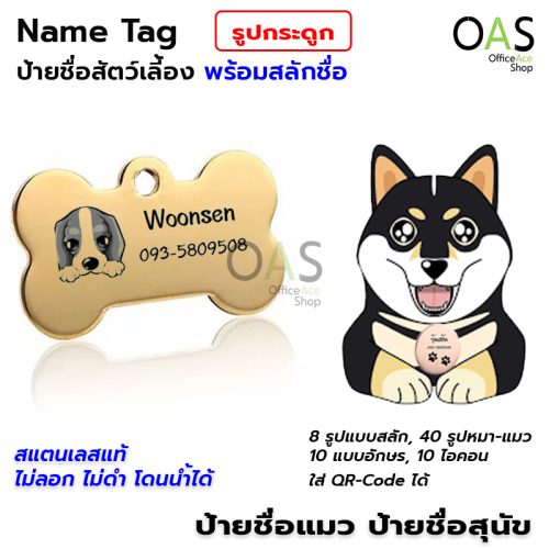 Name Tag Stainless Pet Tag with Engraving #Bone shape