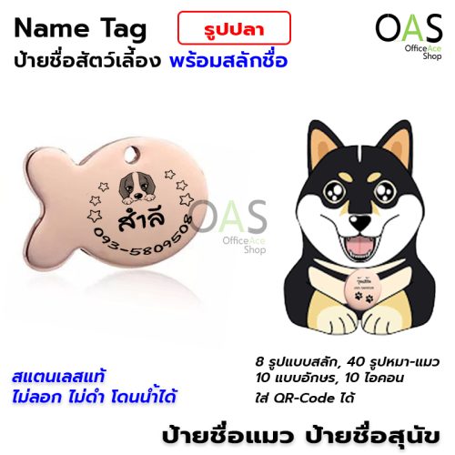 Name Tag Stainless Pet Tag with Engraving #Fish shape