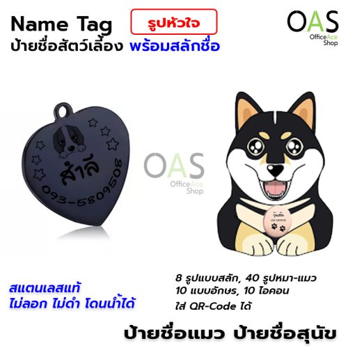 Name Tag Stainless Pet Tag with Engraving #heart