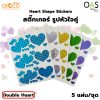 Shape Stickers CROCO สติ๊กเกอร์ รูปหัวใจคู่ คร็อคโค่ #Double Heart