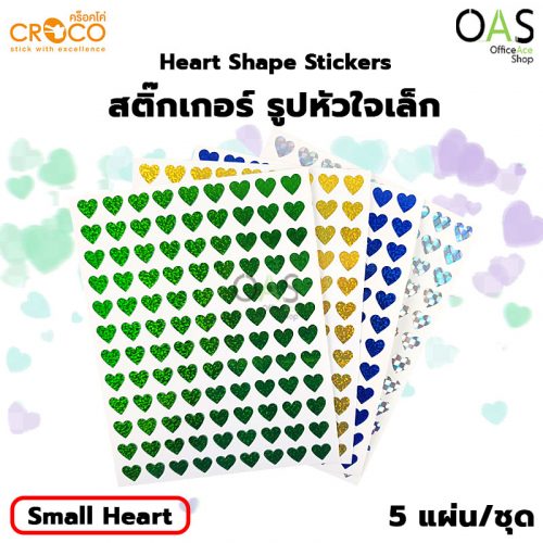 Shape Stickers CROCO สติ๊กเกอร์ รูปหัวใจเล็ก คร็อคโค่ #Small Heart