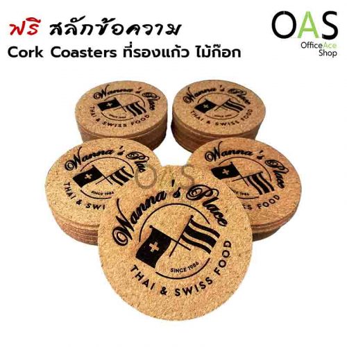 Cork Coaster with Engraved Text / Logo Standad size 10 cm