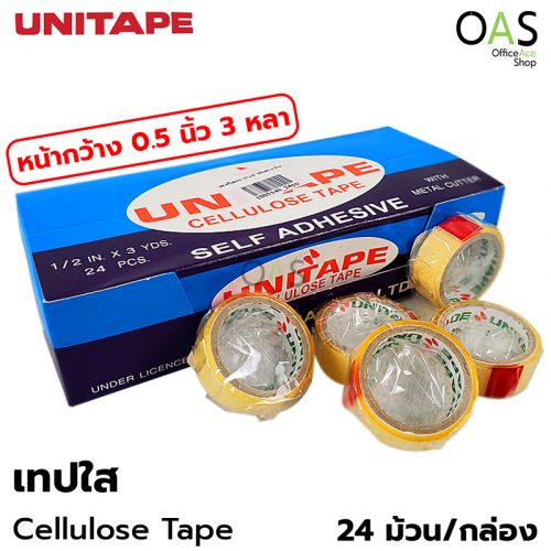 Cellulose Tape UNITAPE เทปใส ยูนิเทป หน้ากว้าง 0.5 นิ้ว 3 หลา แกนเล็ก กล่องละ 24 ม้วน