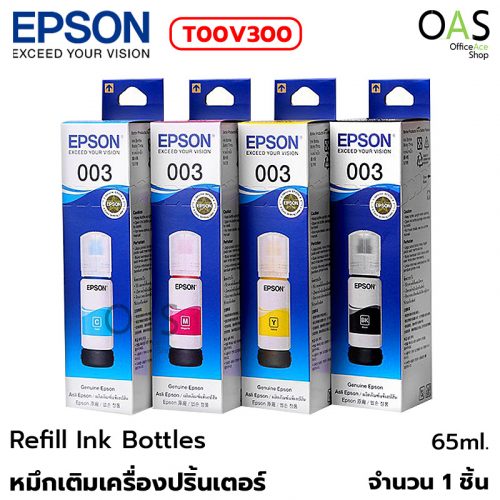 Refill Ink Bottles EPSON หมึกเติม หมึกพิมพ์ สำหรับเติมเครื่องปริ้นเตอร์ เอปสัน ขนาด 65 ml. #T00V300