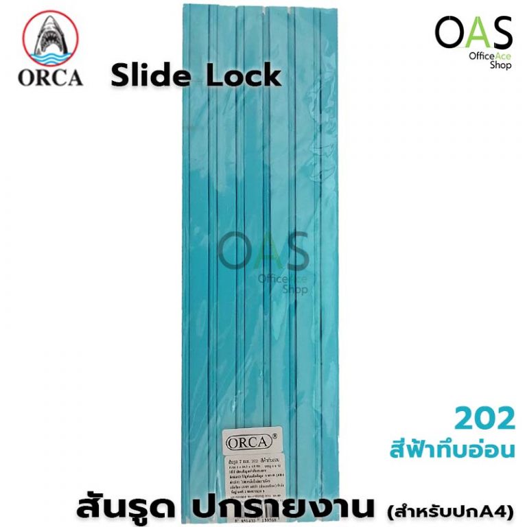 Orca Slide ORCA Slide Lock สันรูด ปกรายงาน ออก้า 7mm แพ็คละ 12 ชิ้น