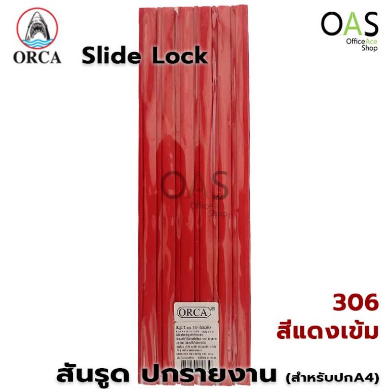 Orca Slide ORCA Slide Lock สันรูด ปกรายงาน ออก้า 7mm แพ็คละ 12 ชิ้น