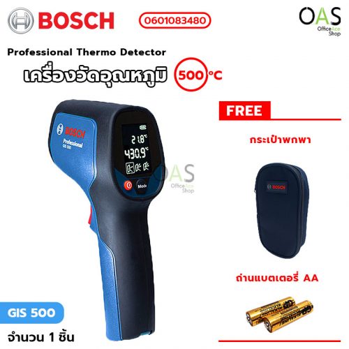Thermo Detector Professional GIS 500 BOSCH เครื่องวัดอุณหภูมิ 500 องศา บ๊อช #0601083480