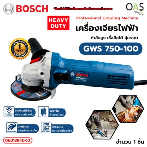 Grinding Machine BOSCH GWS 750-100 Professional เครื่องเจียร 4 นิ้ว บ๊อช #06013940K0 / รับประกันศูนย์ 1 ปี