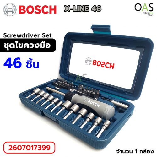 BOSCH X-LINE Screwdriver Set ชุดดอกไขควง 46 ชิ้น เอ็กซ์-ไลน์ บ๊อช #2607017399