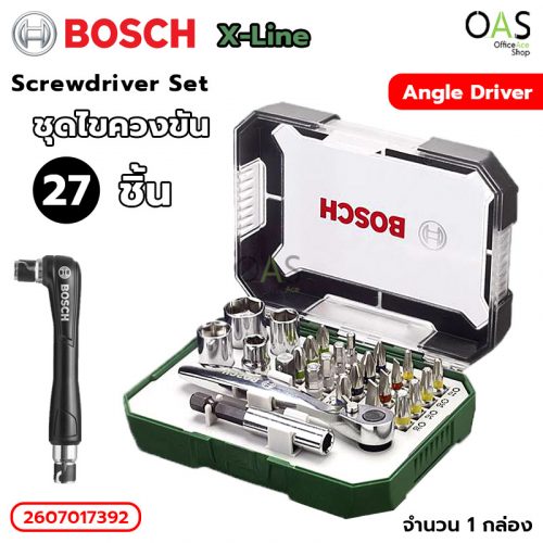Screwdriver Set BOSCH X-Line Angle Driver ชุดไขควง 27 ชิ้น บ๊อช #2607017392