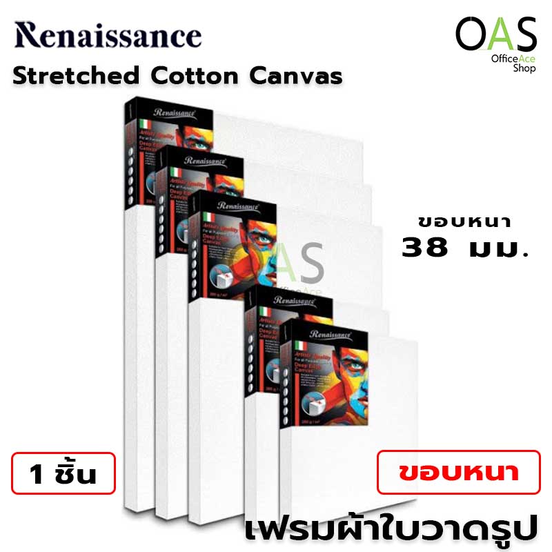 Renaissance Stretched Cotton Canvas เรนาซอง เฟรมผ้าใบวาดรูป แคนวาส