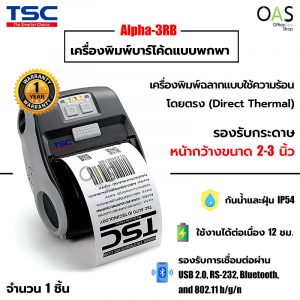 Mobile Printer Direct Thermal TSC เครื่องพิมพ์บาร์โค้ด แบบพกพา ทีเอสซี #Alpha-3RB / ประกันศูนย์ 1 ปี