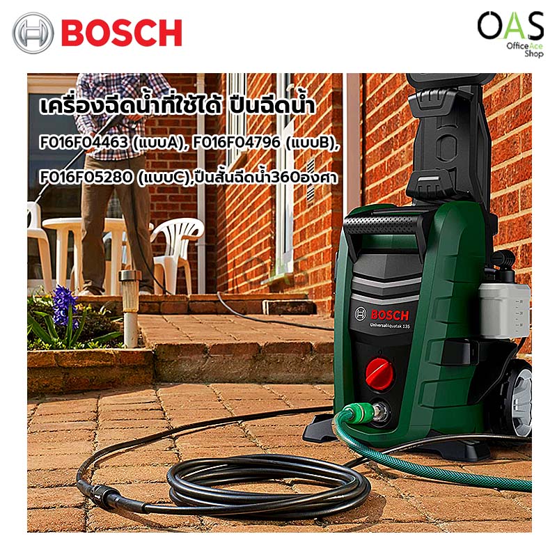 Tuyau Extension 6m Bosch F016800361 - Pour Nettoyeurs Haute Pression AQT 33-10, 35-12, 37-13