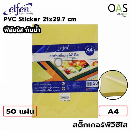 ELFEN PVC Sticker A4 50 sheets