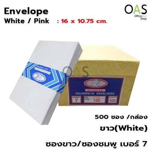 Envelope No.7 Size 10.75 x 16 cm. White/Pink 500 pc/box