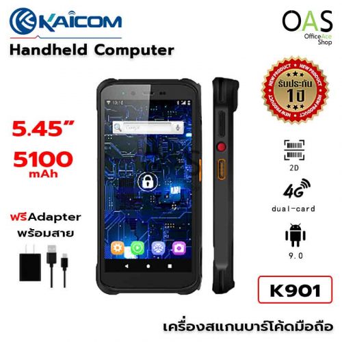 KAICOM K901 Handheld Computer 2D Scanning Engine