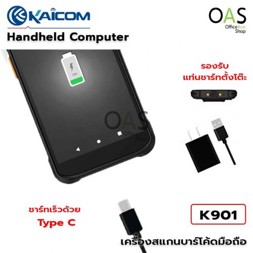 KAICOM K901 Handheld Computer 2D Scanning Engine