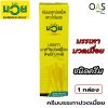 NAMMAN MUAY Analgesic Cream