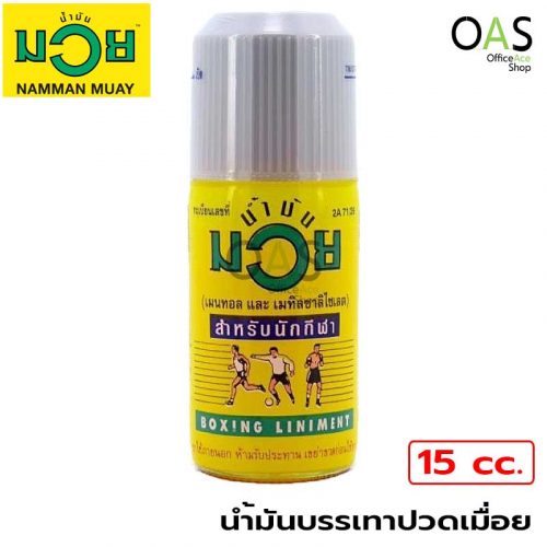 NAMMAN MUAY Boxing Liniment 15cc