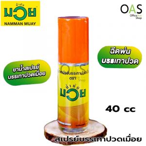 NAMMAN MUAY Pain Relief Spray 40 cc