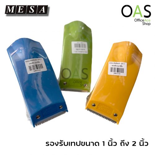 MESA Plastic OPP Tape Cutter 2"